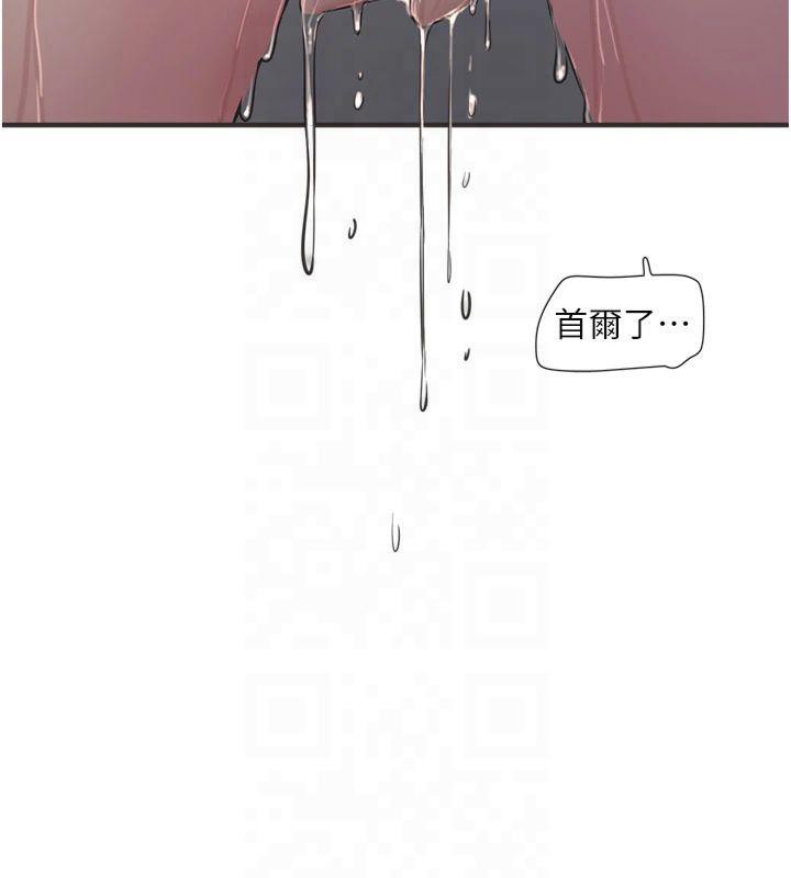 《水電工日誌》漫画 第72話-你那根讓我很滿意♥