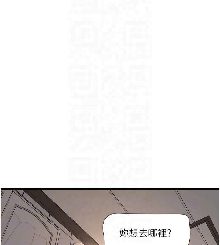 《水電工日誌》漫画 第72話-你那根讓我很滿意♥