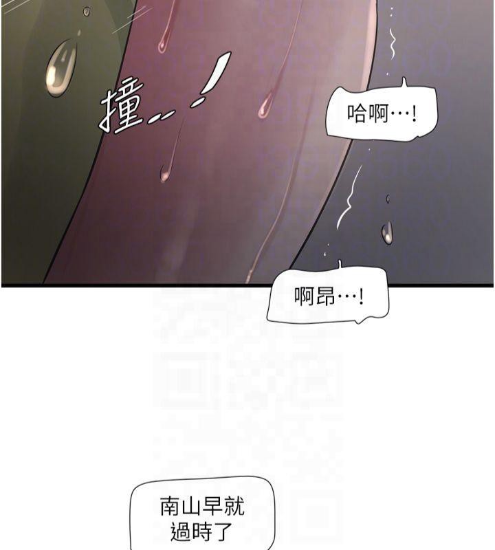 《水電工日誌》漫画 第72話-你那根讓我很滿意♥