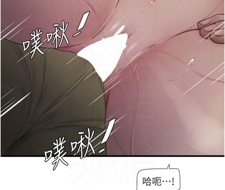 《水電工日誌》漫画 第72話-你那根讓我很滿意♥