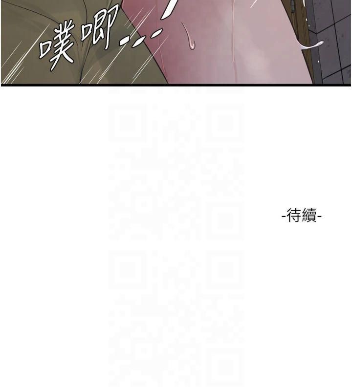 《水電工日誌》漫画 第72話-你那根讓我很滿意♥