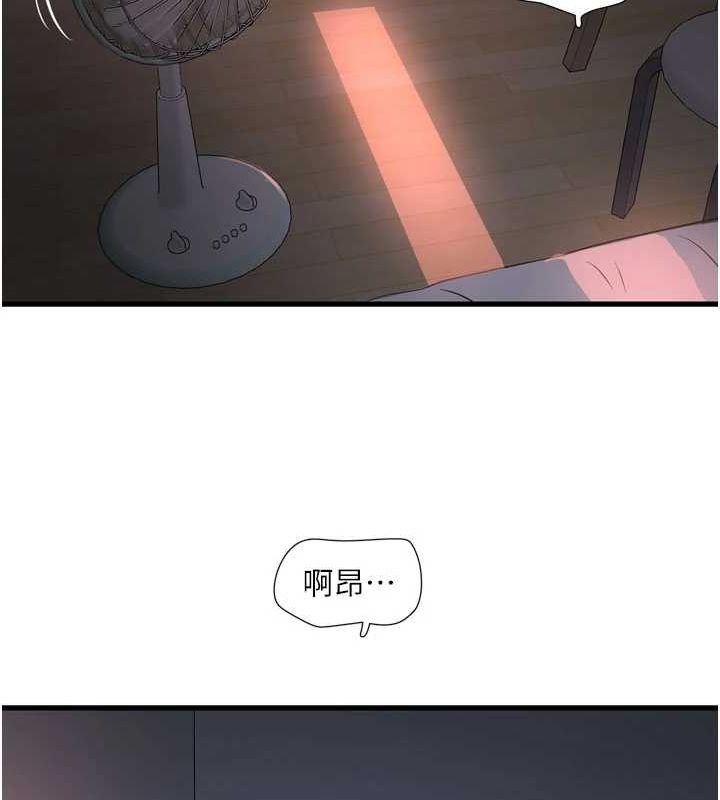《水電工日誌》漫画 第73話-充斥淫慾氛圍的休息室