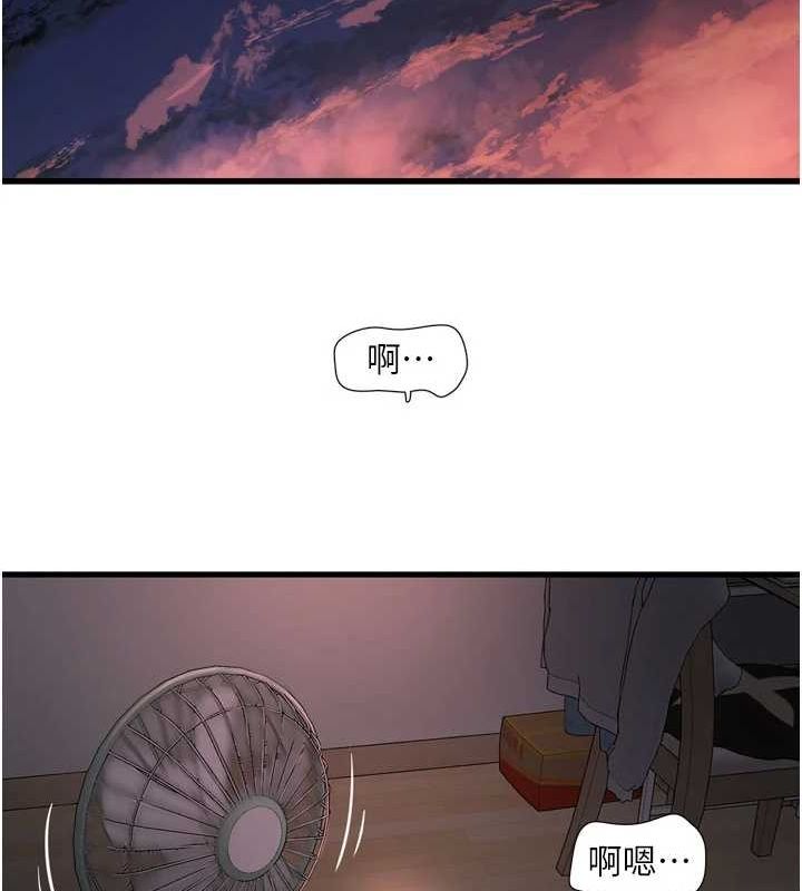 《水電工日誌》漫画 第73話-充斥淫慾氛圍的休息室