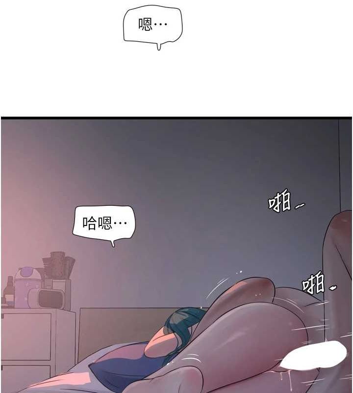 《水電工日誌》漫画 第73話-充斥淫慾氛圍的休息室