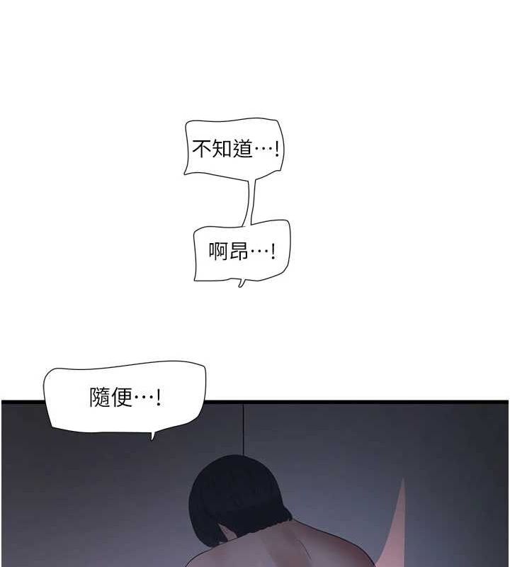 《水電工日誌》漫画 第73話-充斥淫慾氛圍的休息室