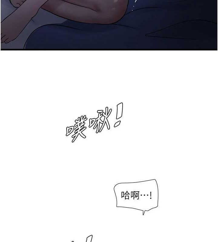 《水電工日誌》漫画 第73話-充斥淫慾氛圍的休息室
