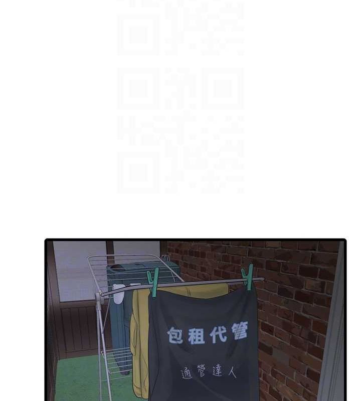 《水電工日誌》漫画 第73話-充斥淫慾氛圍的休息室