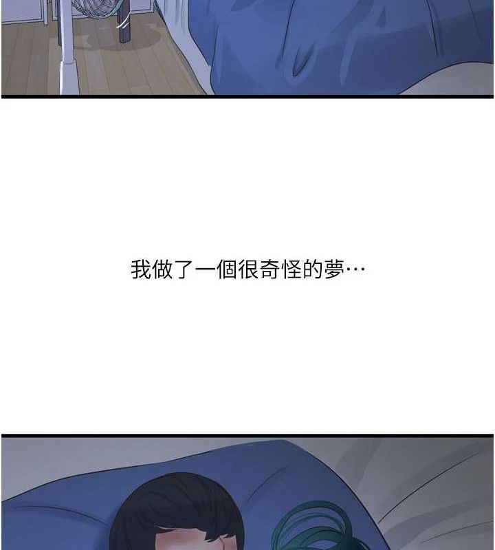 《水電工日誌》漫画 第73話-充斥淫慾氛圍的休息室