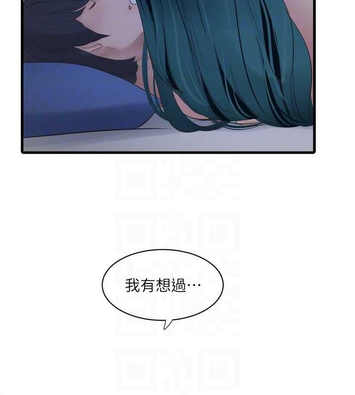 《水電工日誌》漫画 第73話-充斥淫慾氛圍的休息室