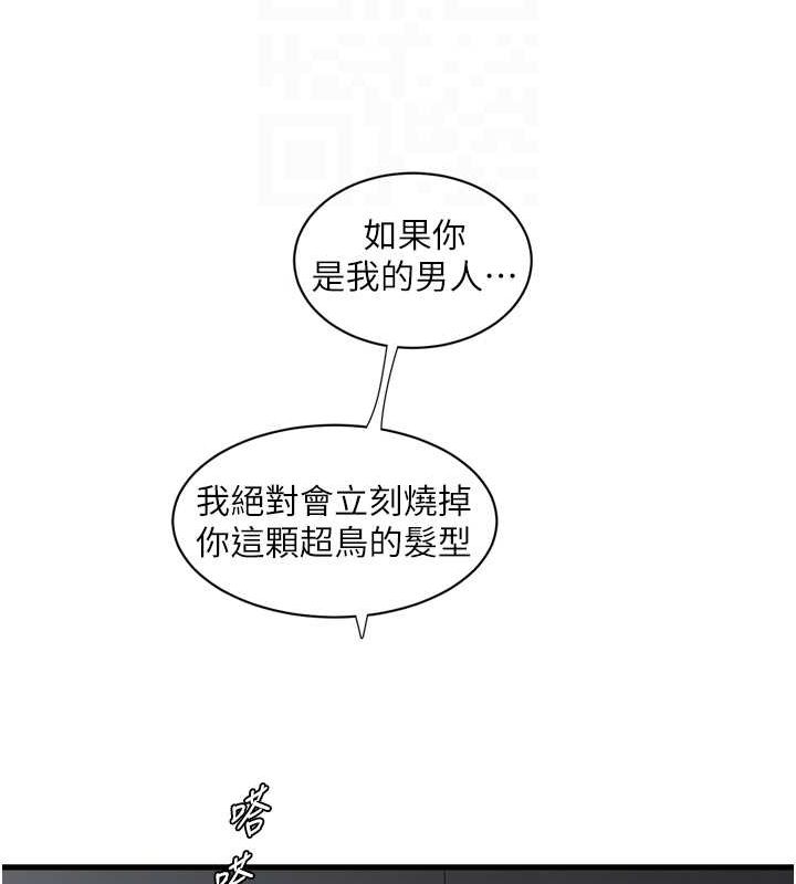《水電工日誌》漫画 第73話-充斥淫慾氛圍的休息室