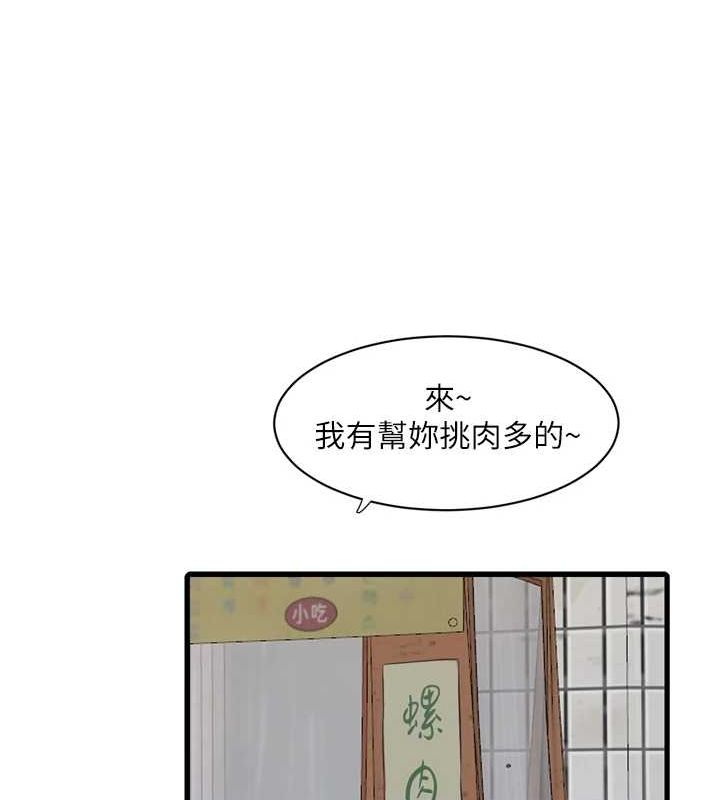 《水電工日誌》漫画 第73話-充斥淫慾氛圍的休息室