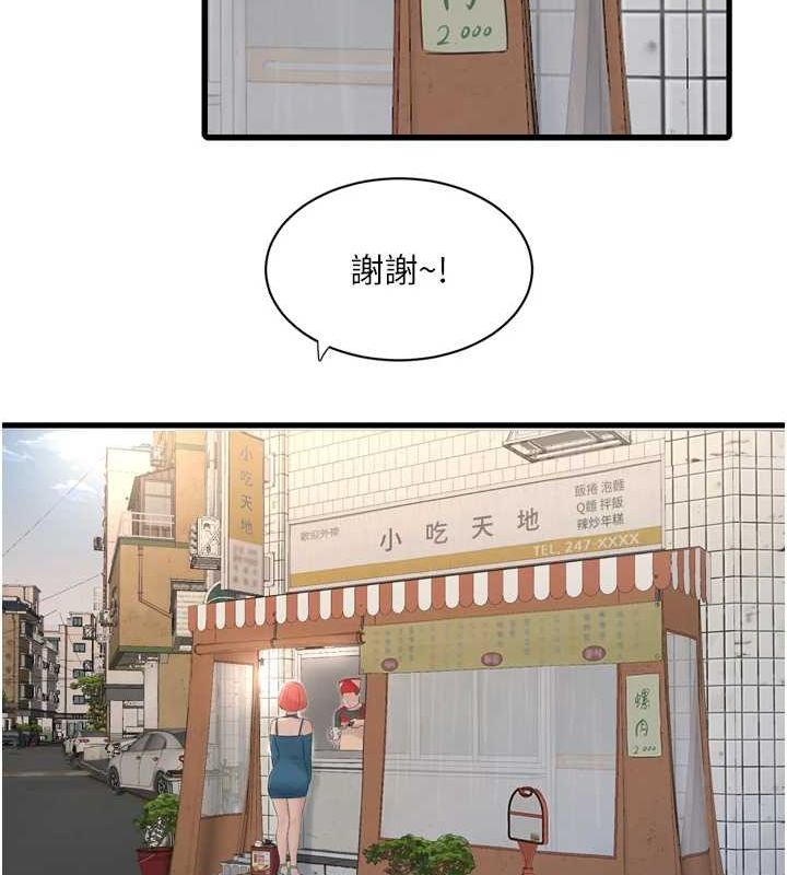 《水電工日誌》漫画 第73話-充斥淫慾氛圍的休息室