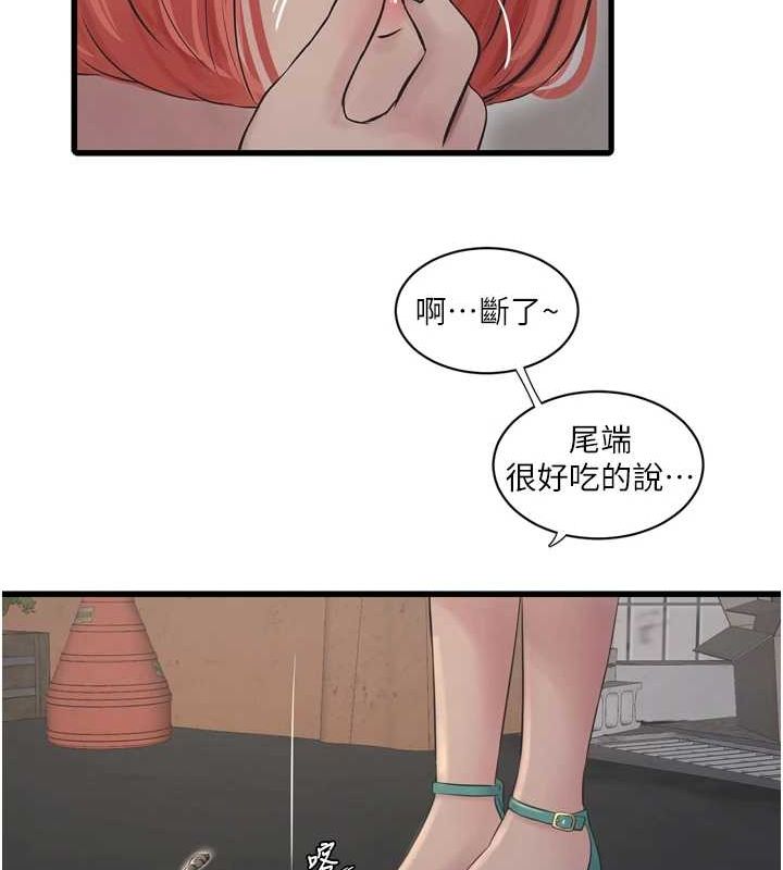 《水電工日誌》漫画 第73話-充斥淫慾氛圍的休息室