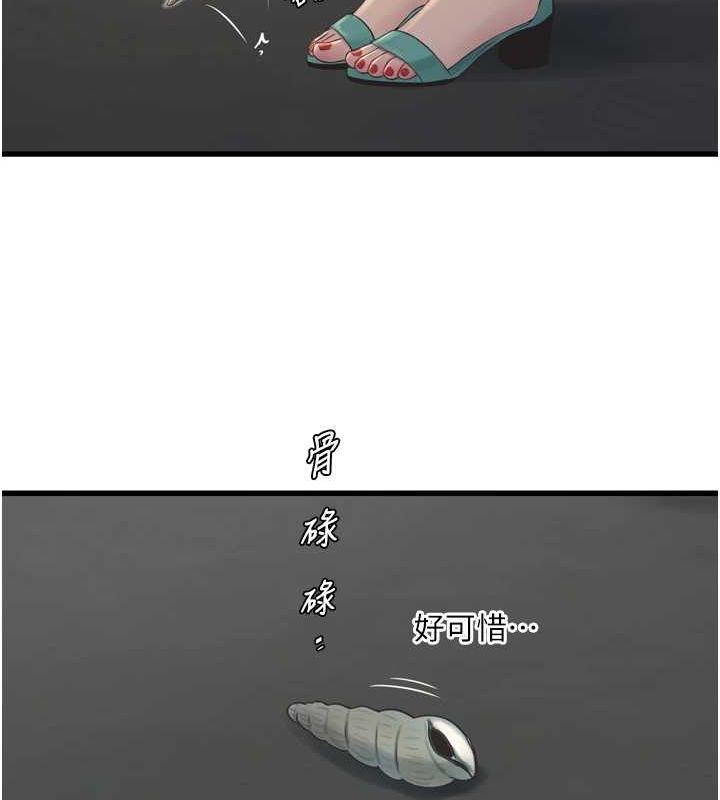 《水電工日誌》漫画 第73話-充斥淫慾氛圍的休息室