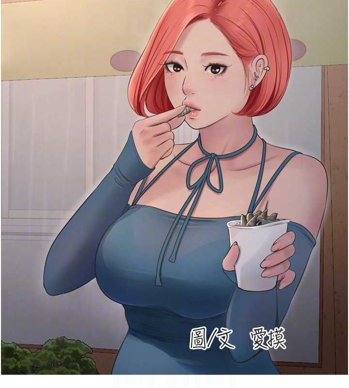 《水電工日誌》漫画 第73話-充斥淫慾氛圍的休息室
