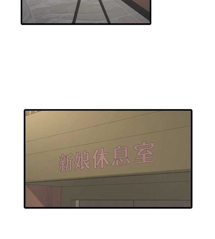 《水電工日誌》漫画 第73話-充斥淫慾氛圍的休息室