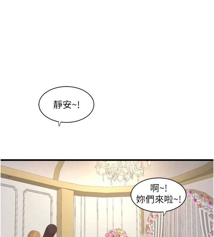 《水電工日誌》漫画 第73話-充斥淫慾氛圍的休息室