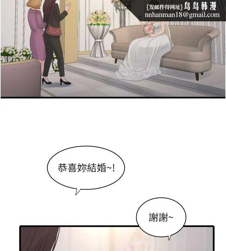 《水電工日誌》漫画 第73話-充斥淫慾氛圍的休息室