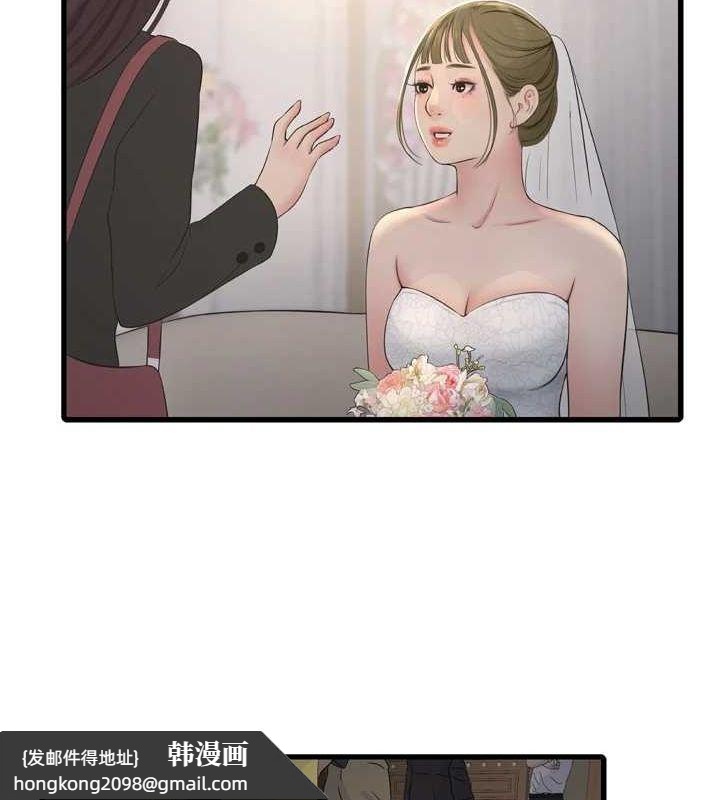 《水電工日誌》漫画 第73話-充斥淫慾氛圍的休息室