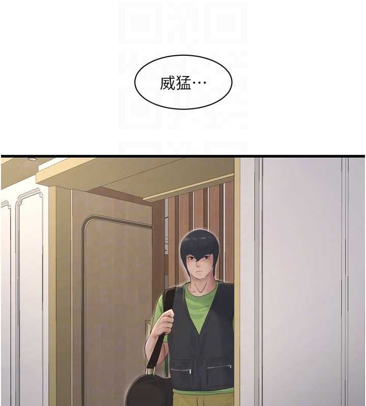 《水電工日誌》漫画 第73話-充斥淫慾氛圍的休息室