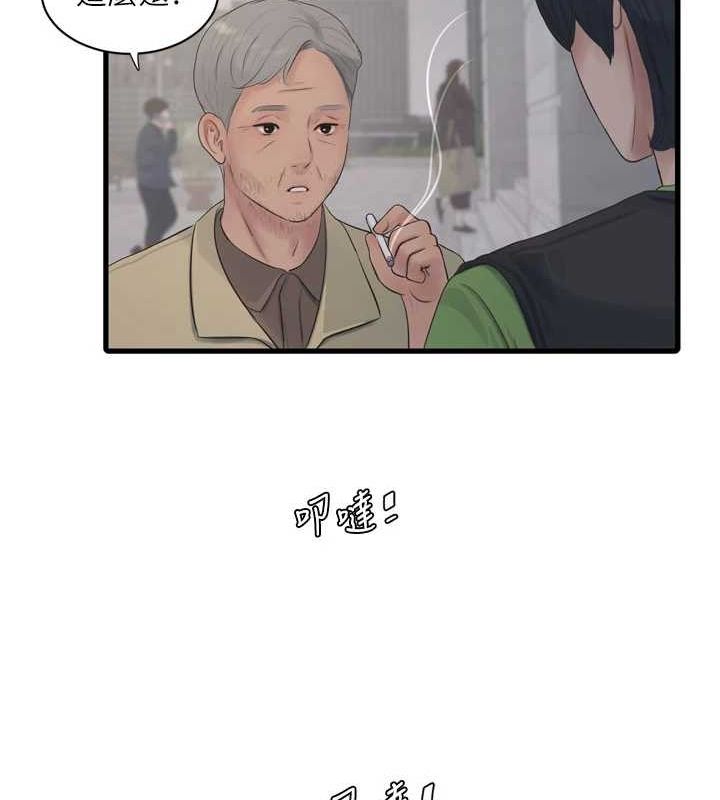 《水電工日誌》漫画 第73話-充斥淫慾氛圍的休息室