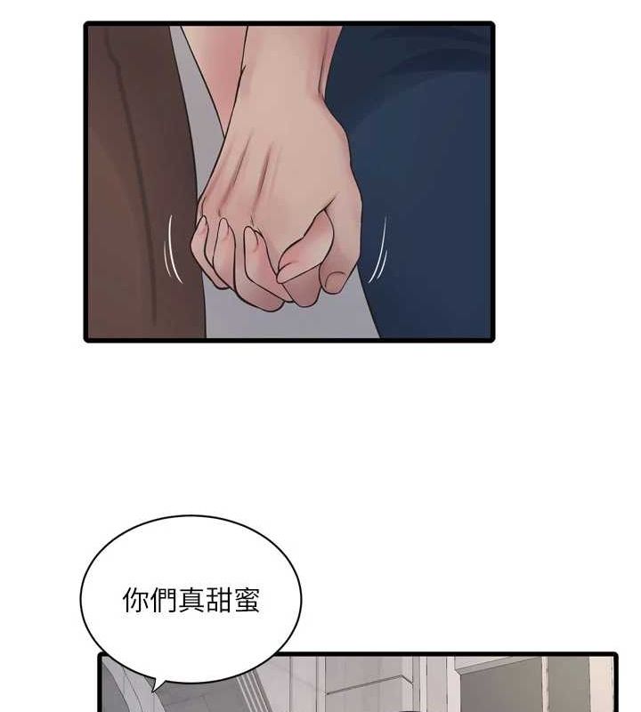《水電工日誌》漫画 第73話-充斥淫慾氛圍的休息室
