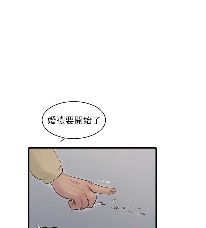 《水電工日誌》漫画 第73話-充斥淫慾氛圍的休息室