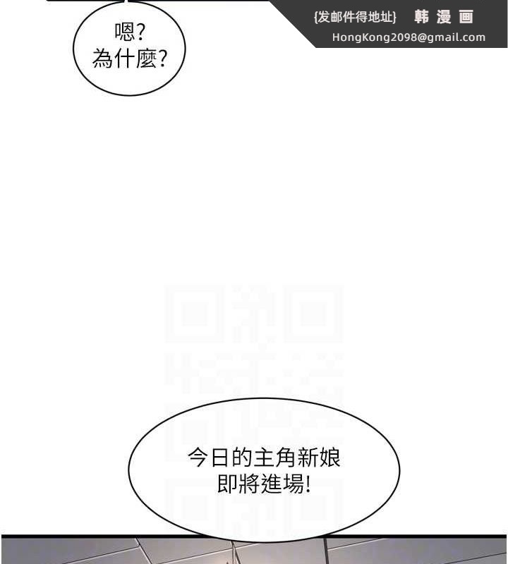 《水電工日誌》漫画 第73話-充斥淫慾氛圍的休息室