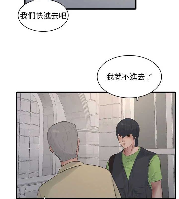 《水電工日誌》漫画 第73話-充斥淫慾氛圍的休息室