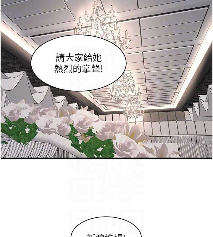 《水電工日誌》漫画 第73話-充斥淫慾氛圍的休息室