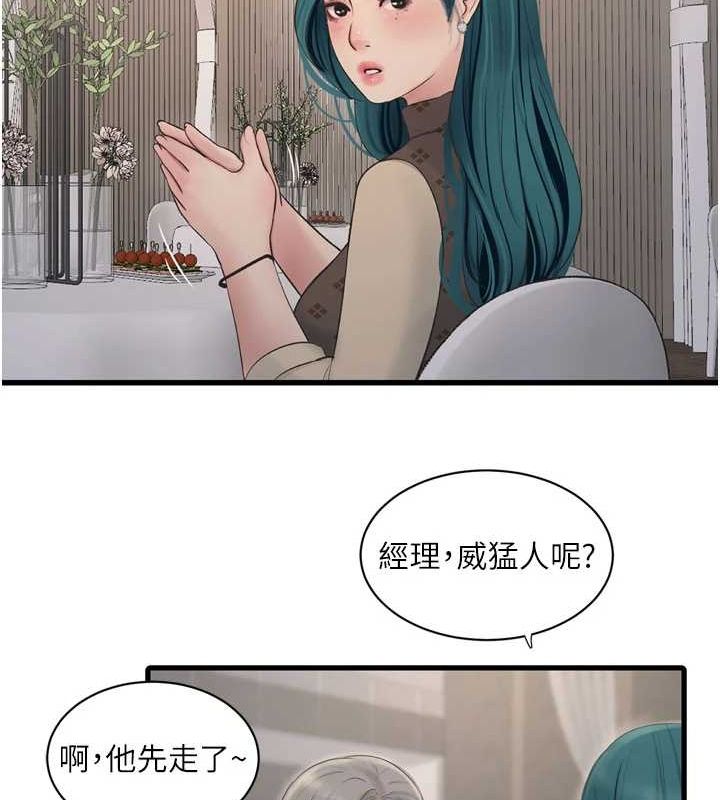 《水電工日誌》漫画 第73話-充斥淫慾氛圍的休息室