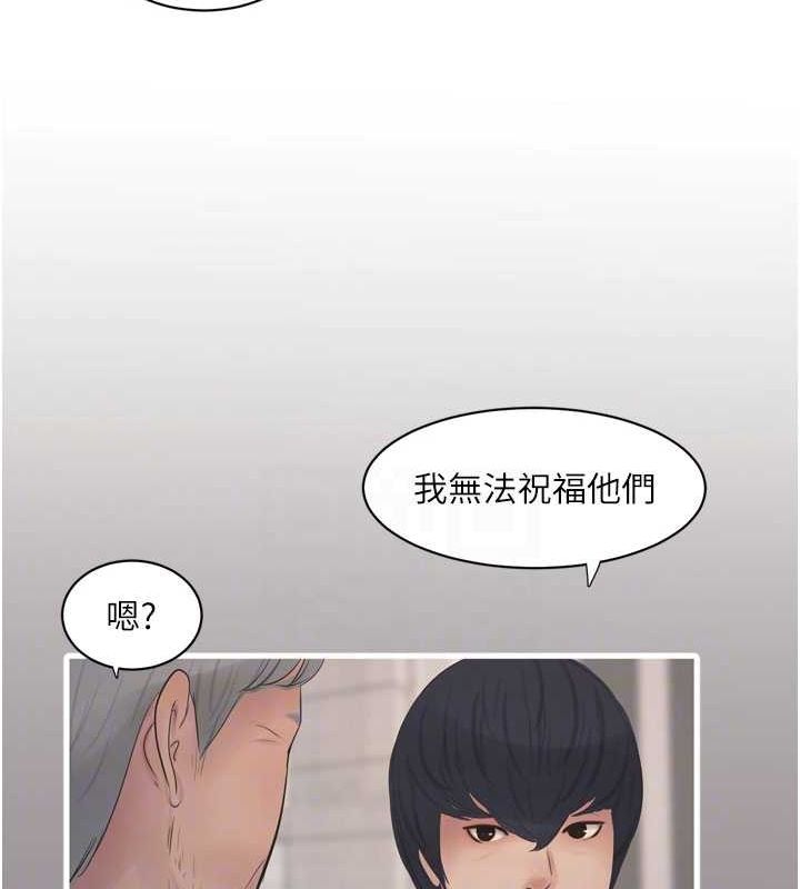 《水電工日誌》漫画 第73話-充斥淫慾氛圍的休息室