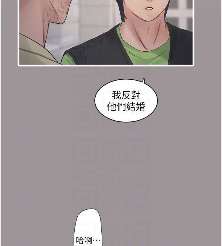 《水電工日誌》漫画 第73話-充斥淫慾氛圍的休息室