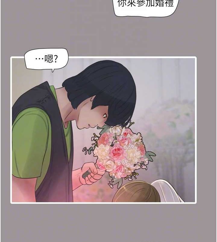 《水電工日誌》漫画 第73話-充斥淫慾氛圍的休息室