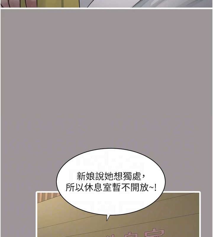 《水電工日誌》漫画 第73話-充斥淫慾氛圍的休息室
