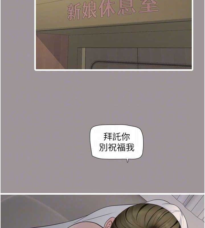 《水電工日誌》漫画 第73話-充斥淫慾氛圍的休息室