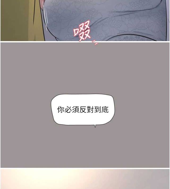 《水電工日誌》漫画 第73話-充斥淫慾氛圍的休息室