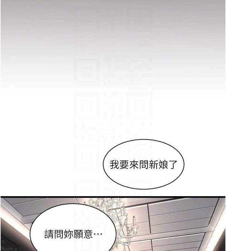 《水電工日誌》漫画 第73話-充斥淫慾氛圍的休息室