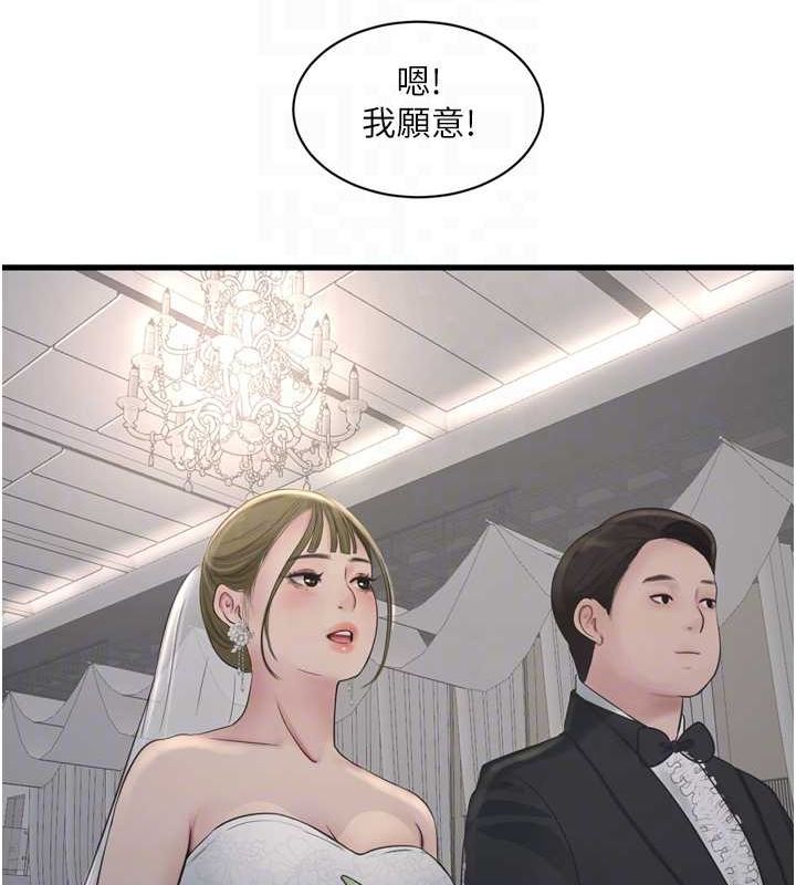 《水電工日誌》漫画 第73話-充斥淫慾氛圍的休息室