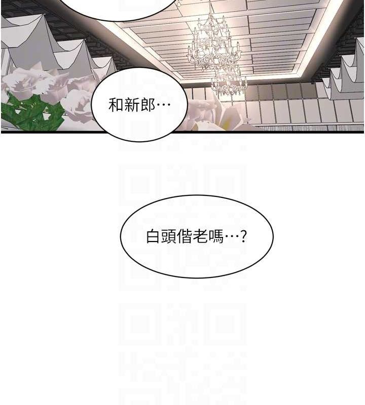 《水電工日誌》漫画 第73話-充斥淫慾氛圍的休息室
