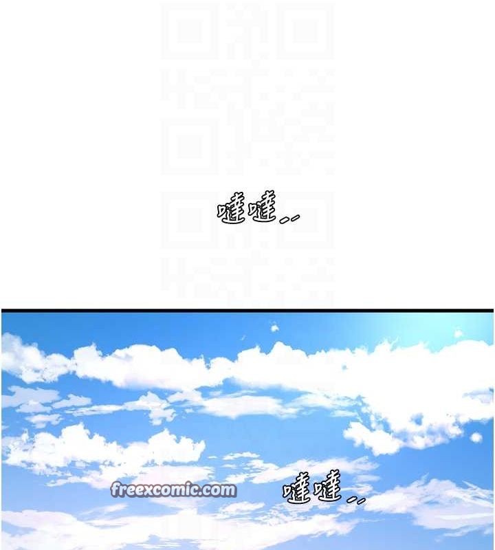 《水電工日誌》漫画 第73話-充斥淫慾氛圍的休息室