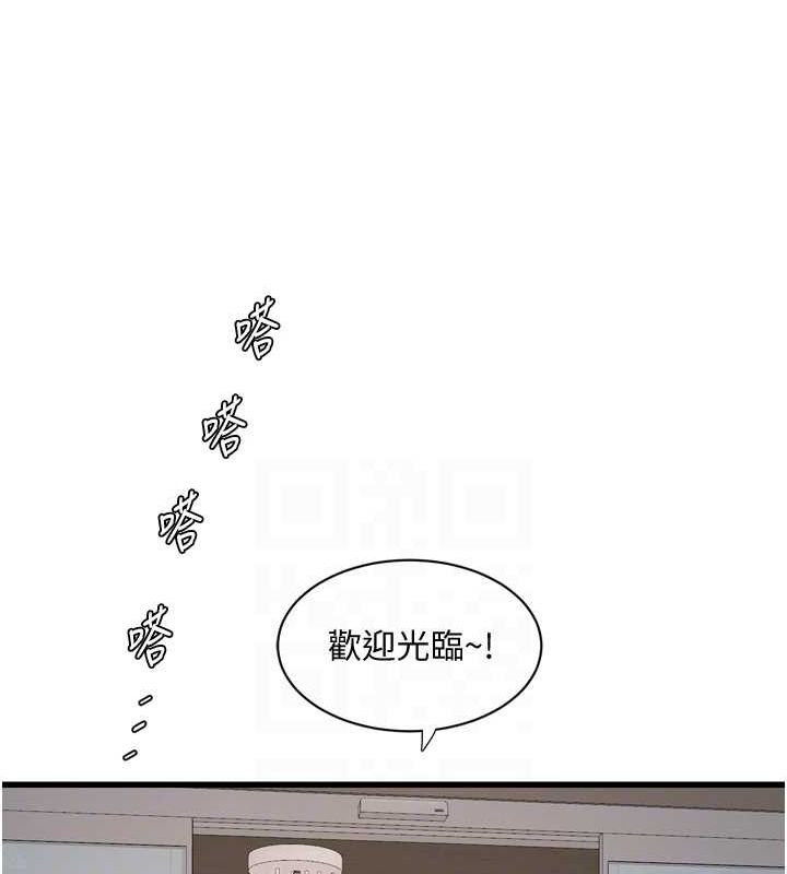 《水電工日誌》漫画 第73話-充斥淫慾氛圍的休息室