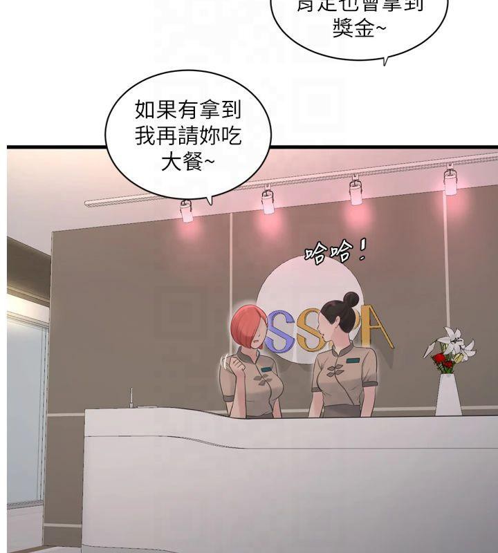 《水電工日誌》漫画 第74話-被鹹豬手侵犯的雨蓉