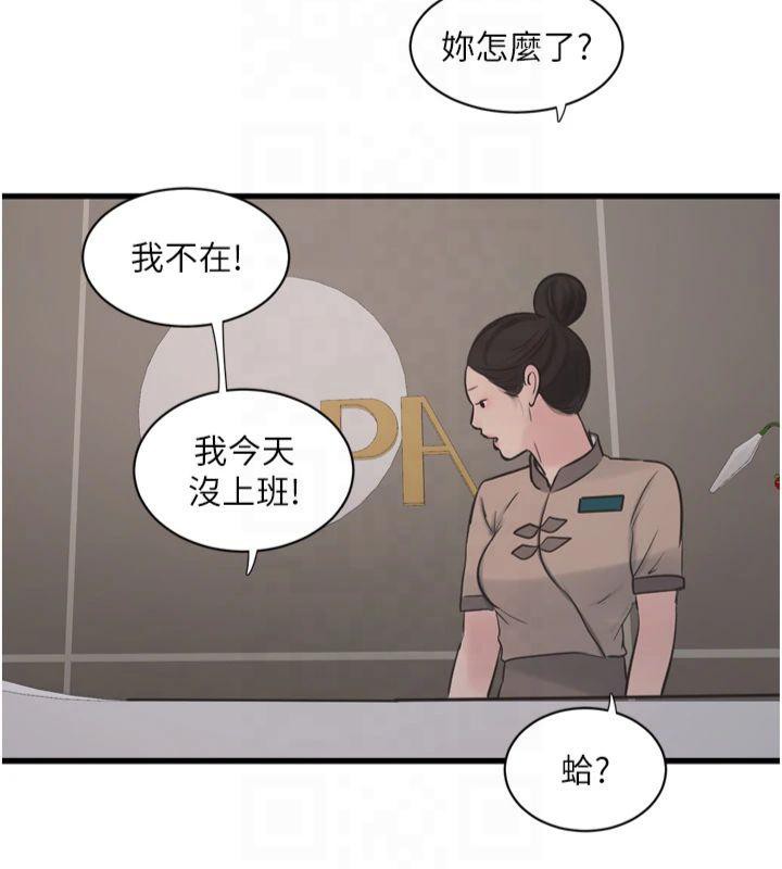 《水電工日誌》漫画 第74話-被鹹豬手侵犯的雨蓉