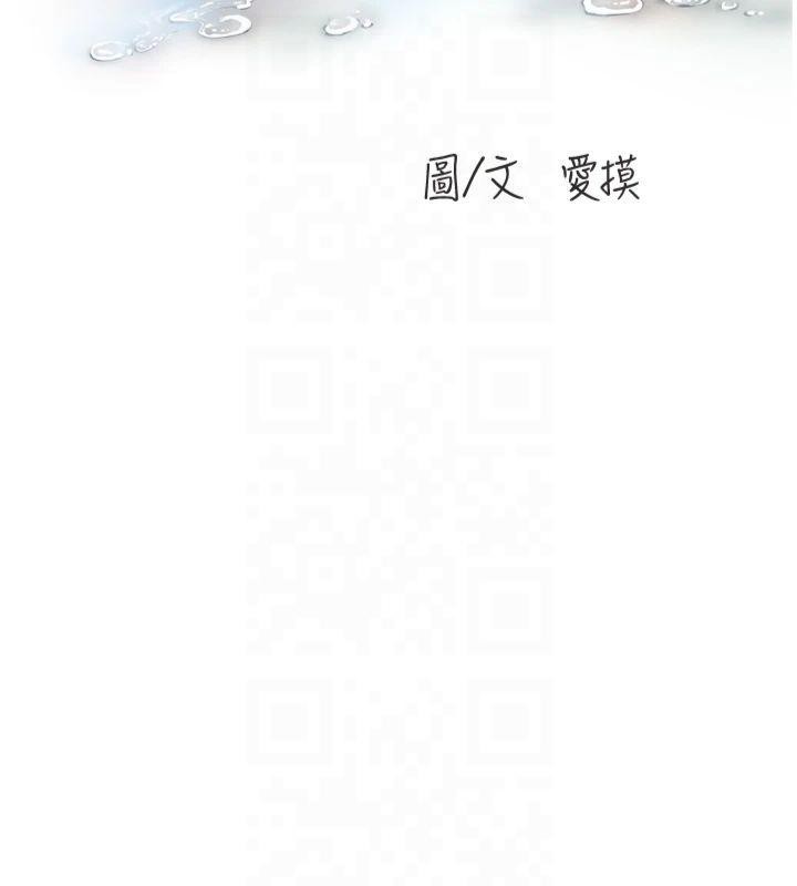 《水電工日誌》漫画 第74話-被鹹豬手侵犯的雨蓉