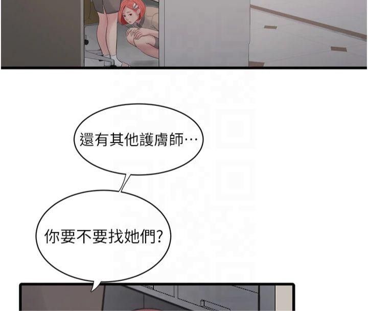 《水電工日誌》漫画 第74話-被鹹豬手侵犯的雨蓉