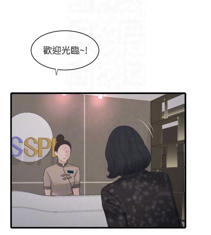 《水電工日誌》漫画 第74話-被鹹豬手侵犯的雨蓉