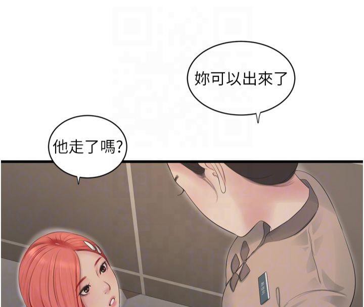《水電工日誌》漫画 第74話-被鹹豬手侵犯的雨蓉