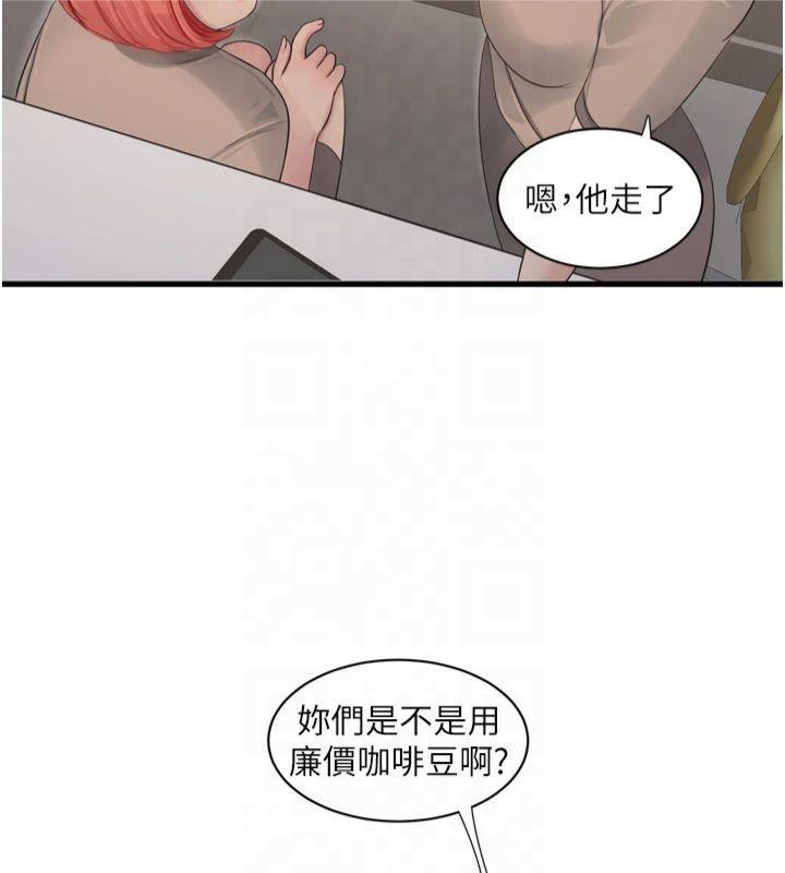 《水電工日誌》漫画 第74話-被鹹豬手侵犯的雨蓉