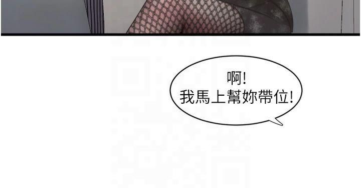 《水電工日誌》漫画 第74話-被鹹豬手侵犯的雨蓉